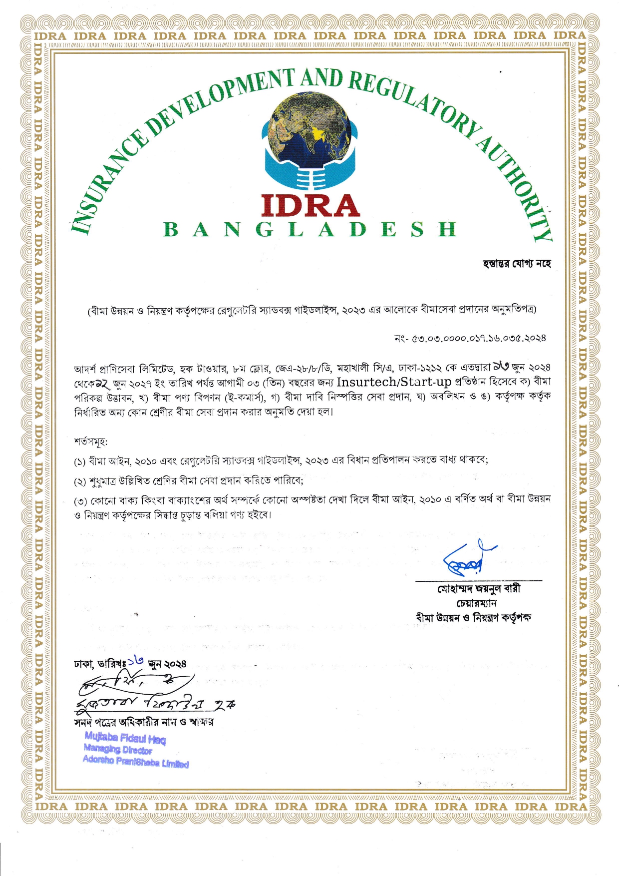 লাইসেন্সের ছবি